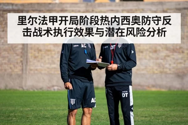 football tactics coach